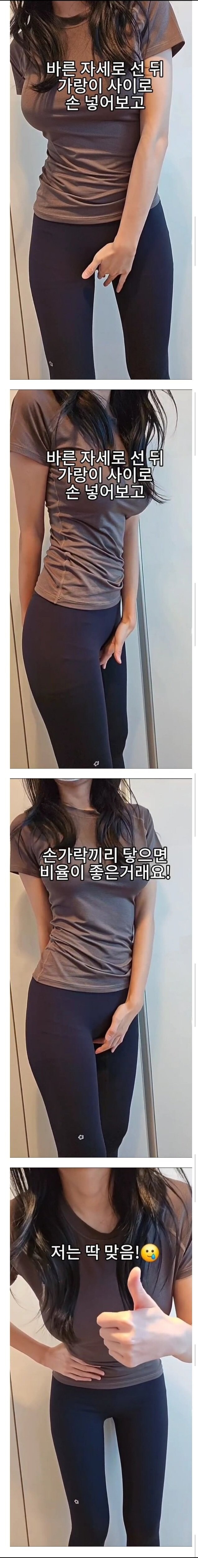 신체 비율이 좋은지 확인하는법._1.jpg