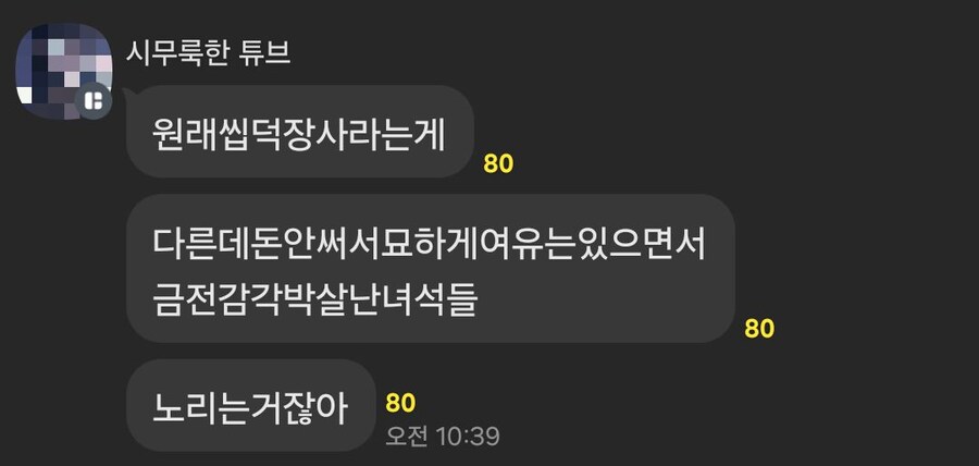 씹덕 장사 특.jpg_1.jpg