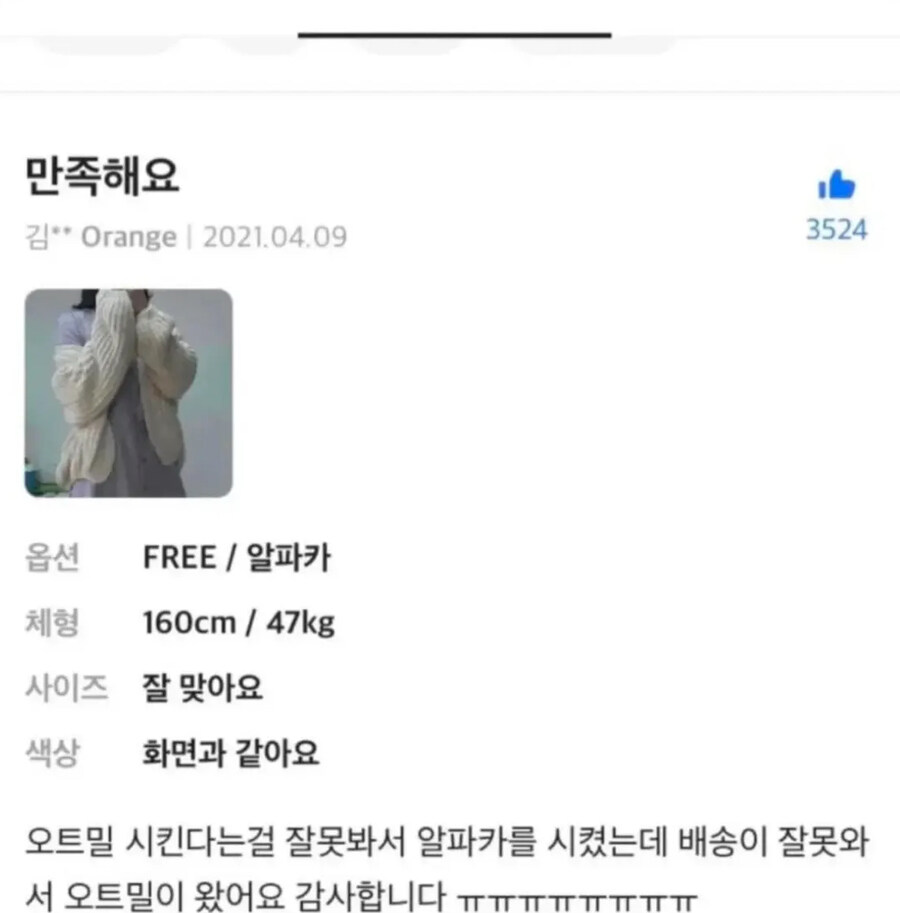 오주문과 오출고 대환장파티_1.jpg