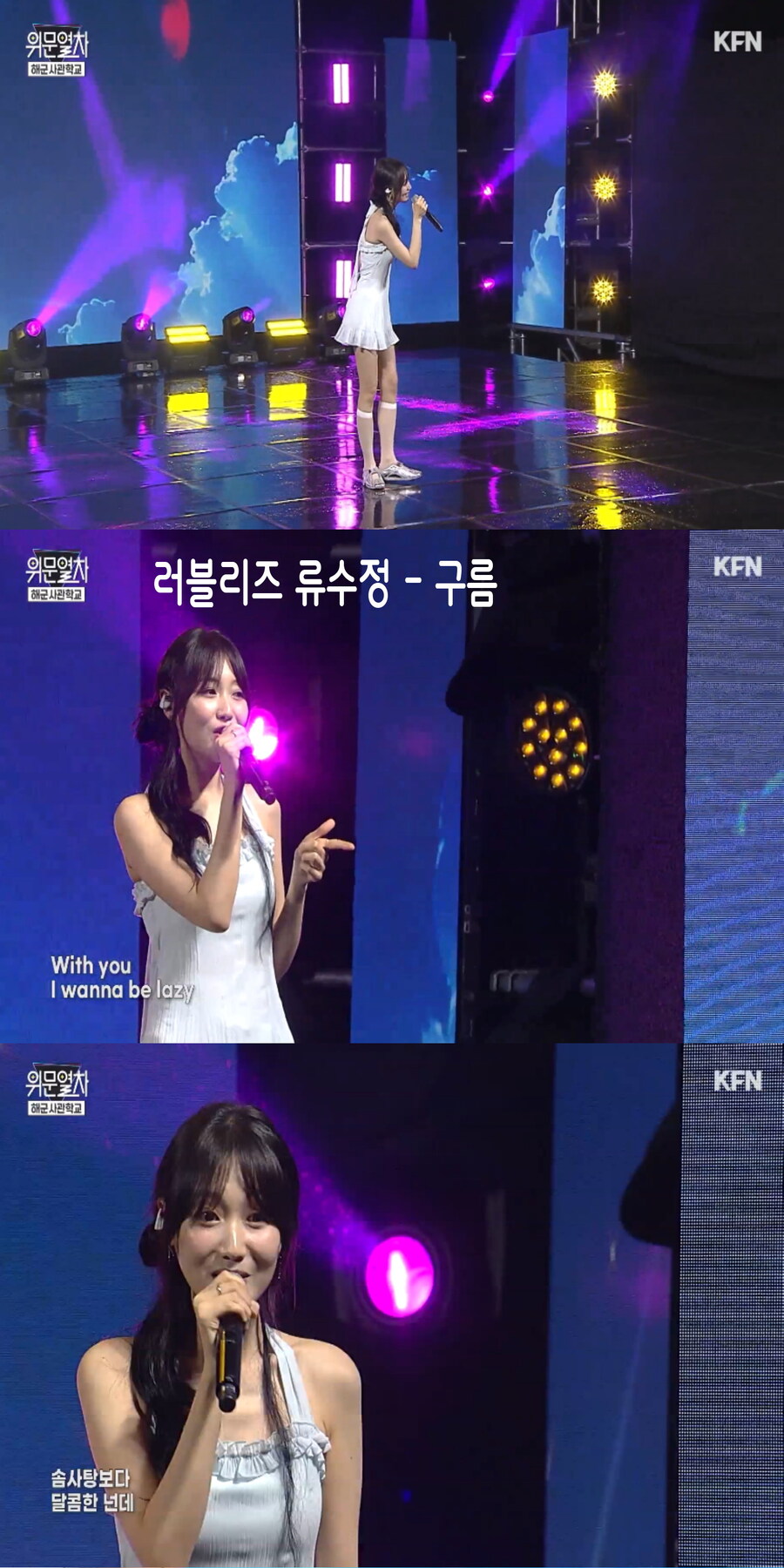 250615 위문여차 여가수 스샷 (5월 3주 녹화)_5.jpg