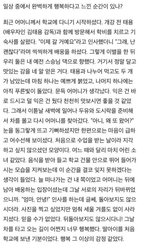 탕웨이가 일상 중에 완벽하게 행복하다고 느낀 순간_1.jpg