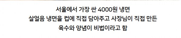 노량진 컵냉면_2.png