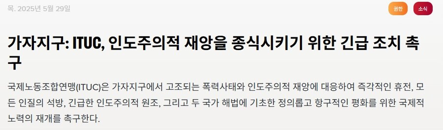 ??? : 노조가 왜 쓸데없이 가자지구 문제를 규탄하냐?_1.jpg