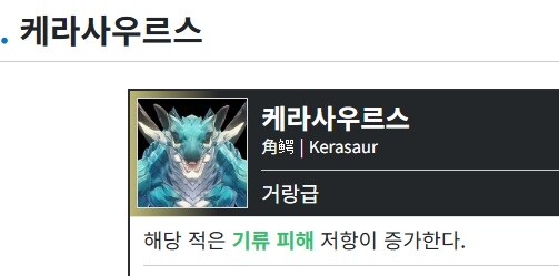 명조) 2.4 업뎃에 공룡덕이 겁나게 긁히는 번역_2.jpg