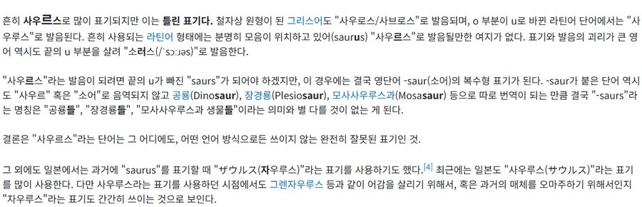 명조) 2.4 업뎃에 공룡덕이 겁나게 긁히는 번역_4.jpg