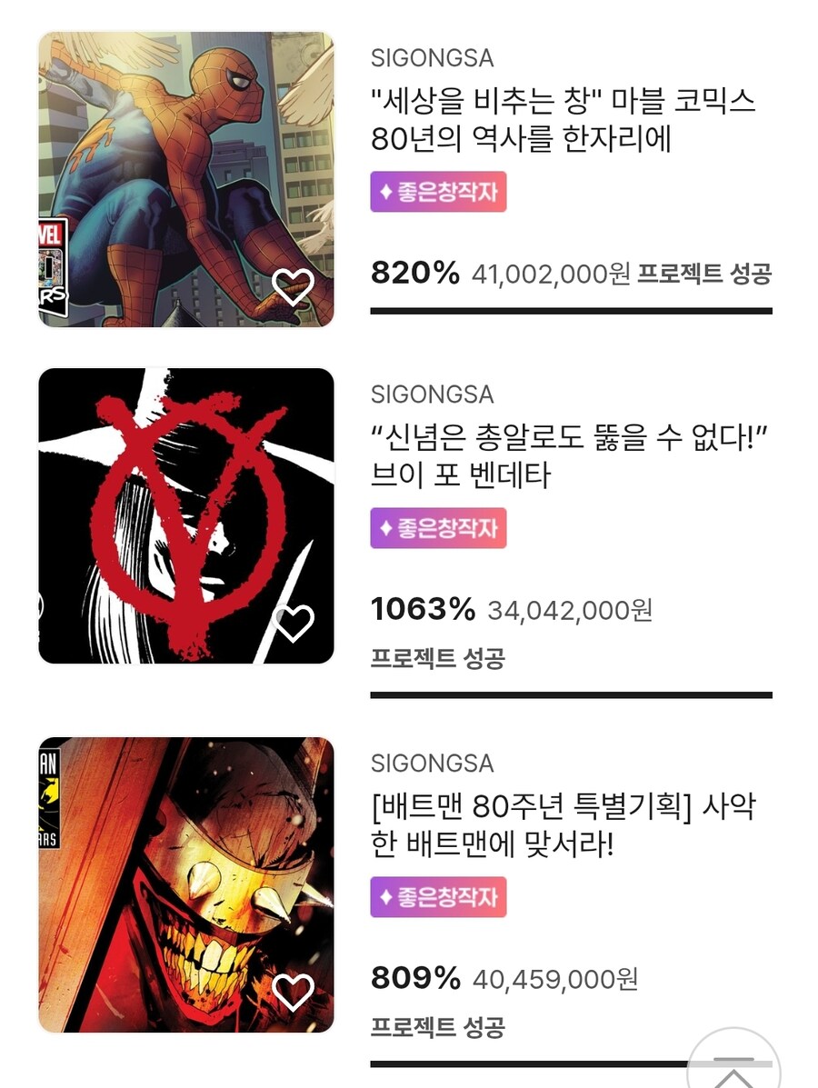 히어로물이 진짜 인기 떨어졌구나_5.jpg