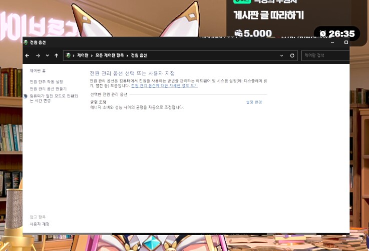 윈도우 전원옵션 고성능 추가하는 방법_2.png