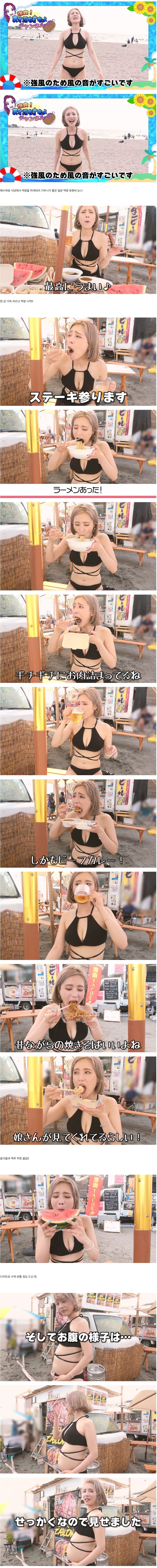 비키니 입은 먹방 유튜버 눈나의 먹방 전 후 몸매 변화_1.jpg