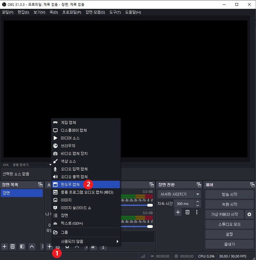 OBS에서 실시간 화면(개별 윈도우창) 방송에서 보여주기_2.png