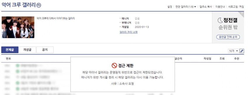 ㅇㅇㄱ)일부 악성 팬들 잘못이라고 말하기도 뭐한게_1.png