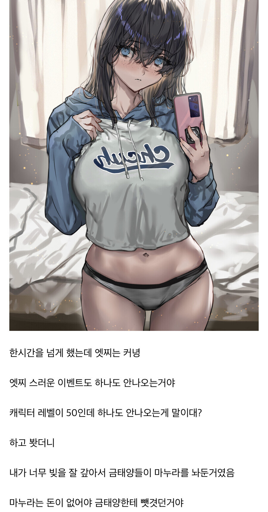 야겜에서 H씬을 못본 이유_1.jpg