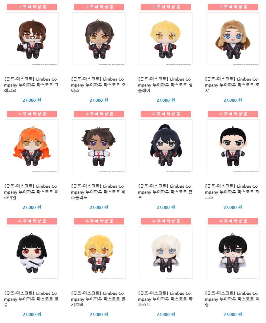 [림버스] 인형을 아니메이트에서 예약 한다길래_1.png