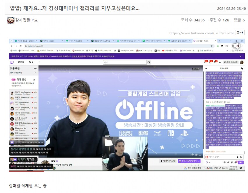 ㅇㅇㄱ)일부 악성 팬들 잘못이라고 말하기도 뭐한게_4.png