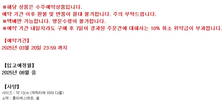 [림버스] 인형을 아니메이트에서 예약 한다길래_3.png