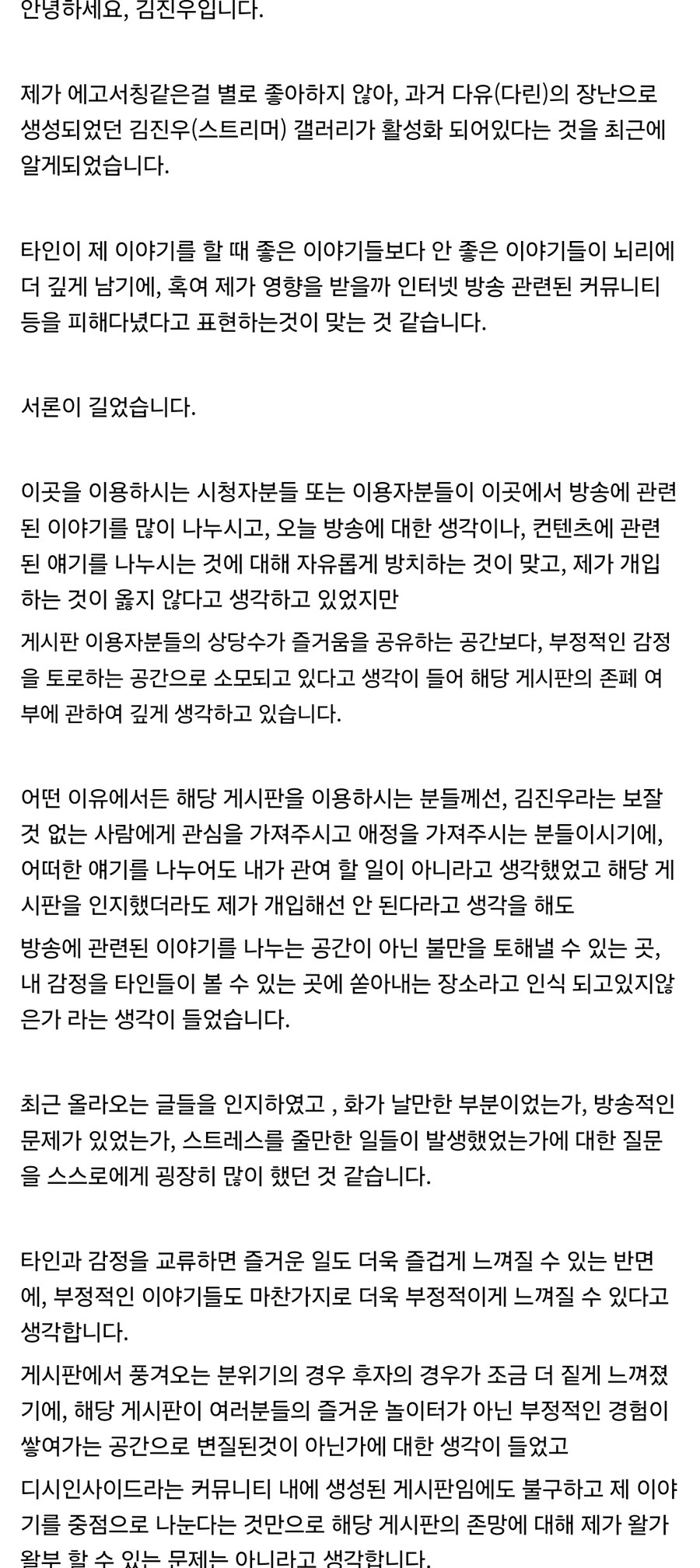 ㅇㅇㄱ)일부 악성 팬들 잘못이라고 말하기도 뭐한게_5.jpg