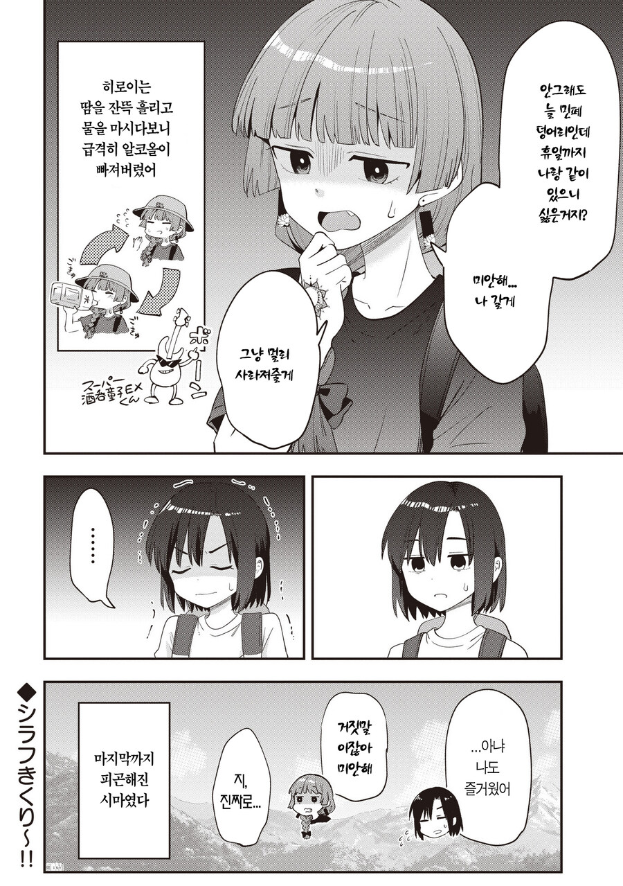 봇치) 의외로 히로이 없이는 못사는 사람_1.jpg