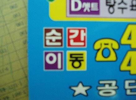어...네?? 짜장면 지금 출발했다고요?_1.jpg