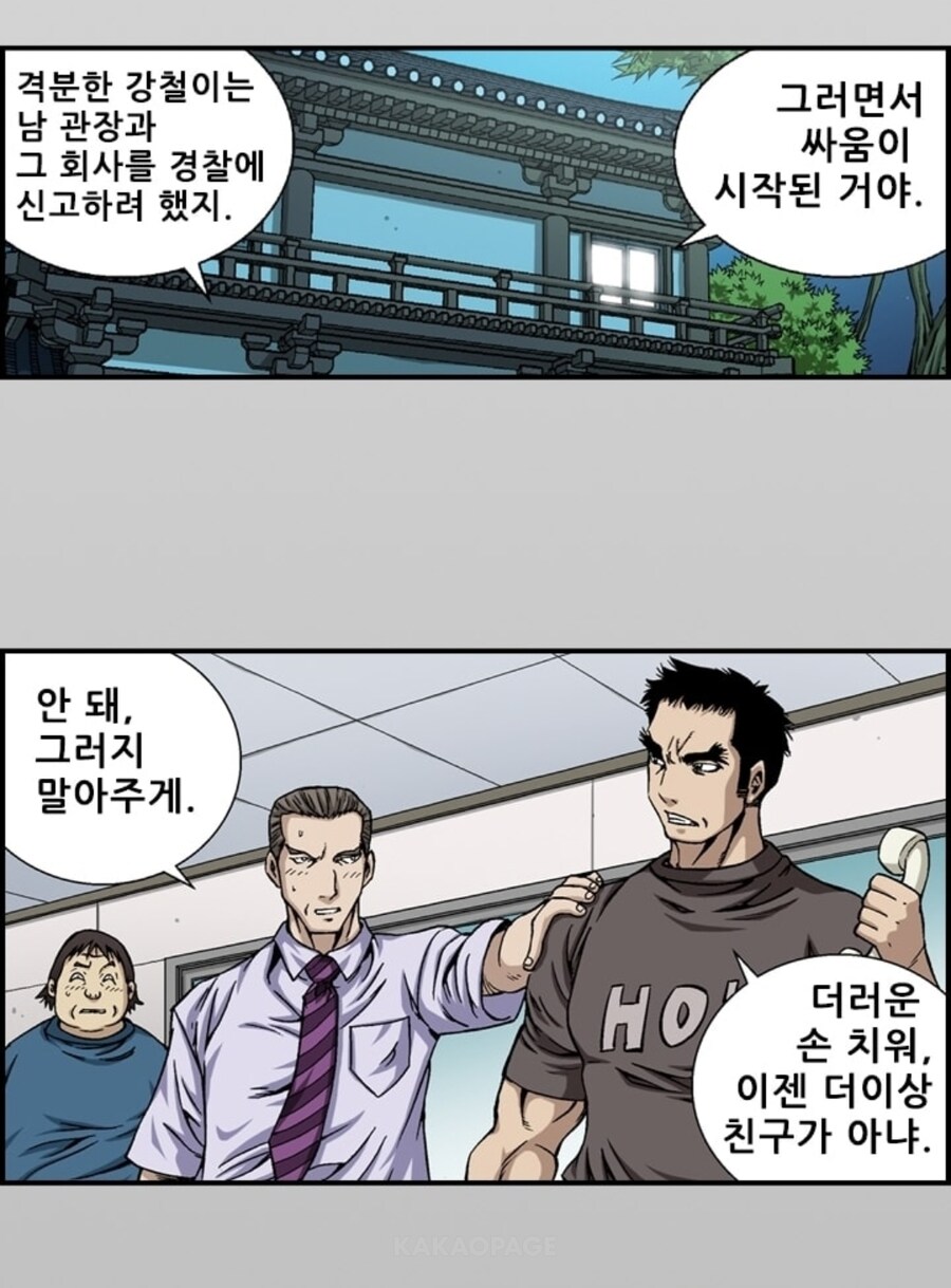 아버지의 복수를 하기위해 원수를 찾는 아들_5.jpg