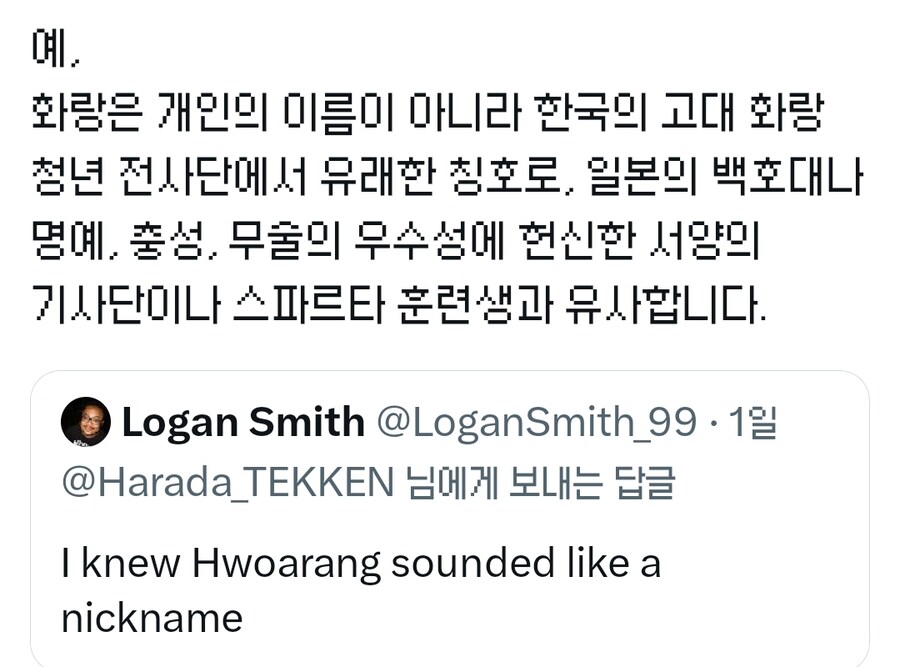 하라다가 밝힌 철권 화랑의 새로운 사실_2.jpg