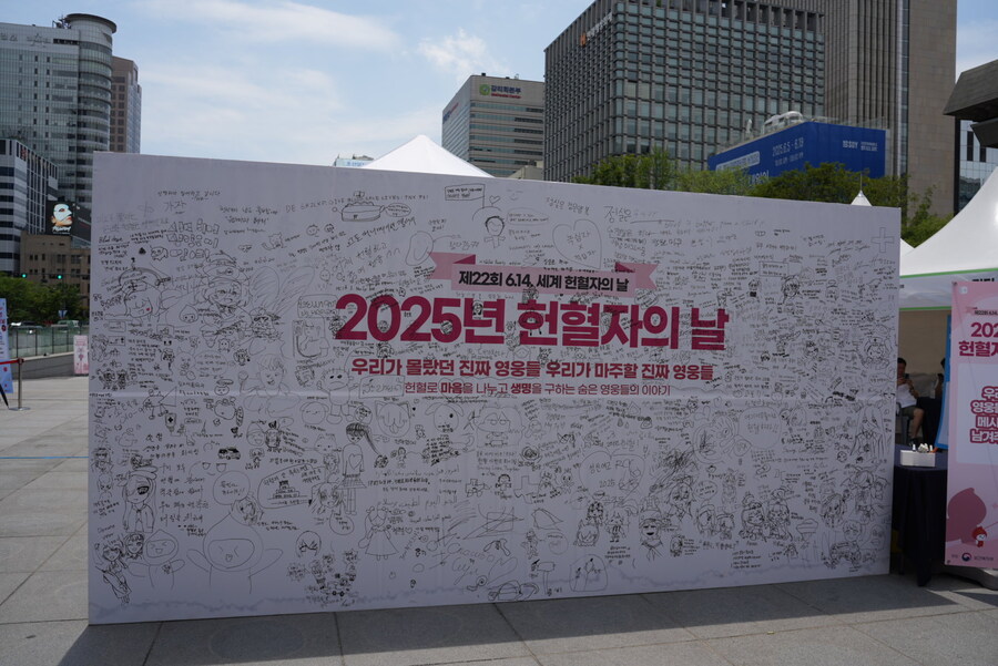 광화문에 헌혈하러 왔습니다._2.jpg