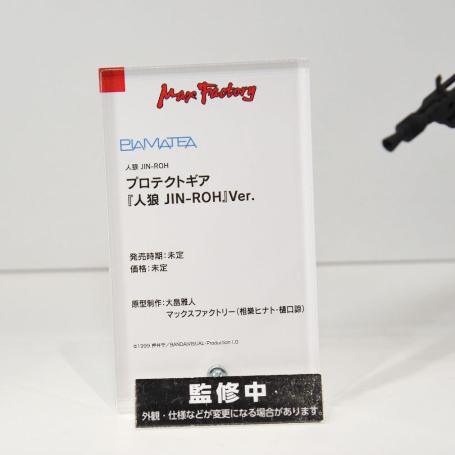 [맥스 팩토리] PLAMATEA 인랑 - 프로텍트 기어 전시 사진_7.jpg