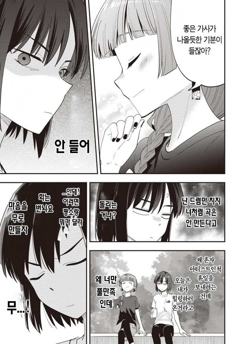 히로이 키쿠리가 해감되는 과정.kawai_2.jpg