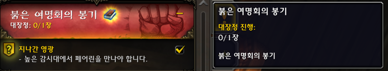 와우 내부 전쟁 11.1.7 가이드_4.png