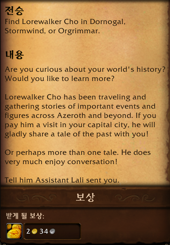 와우 내부 전쟁 11.1.7 가이드_14.png