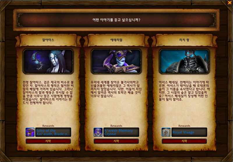 와우 내부 전쟁 11.1.7 가이드_17.png