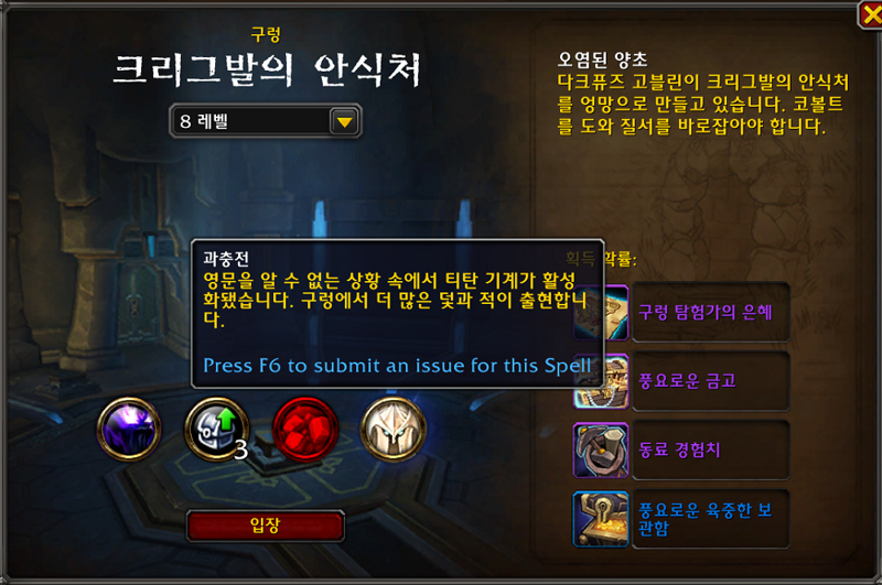 와우 내부 전쟁 11.1.7 가이드_21.png