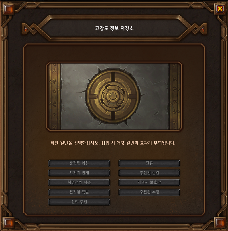 와우 내부 전쟁 11.1.7 가이드_31.png