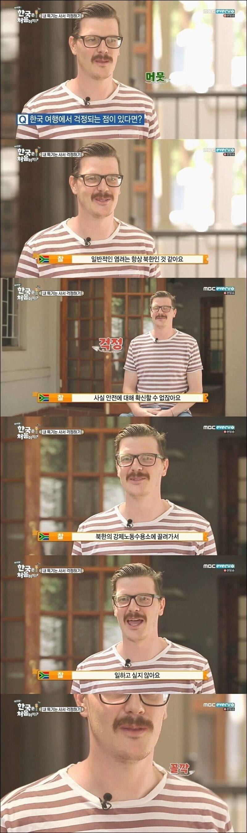 한국 여행이 너무 걱정된다는 외국인.jpg_1.jpg