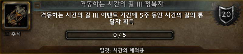 와우 내부 전쟁 11.1.7 가이드_34.png