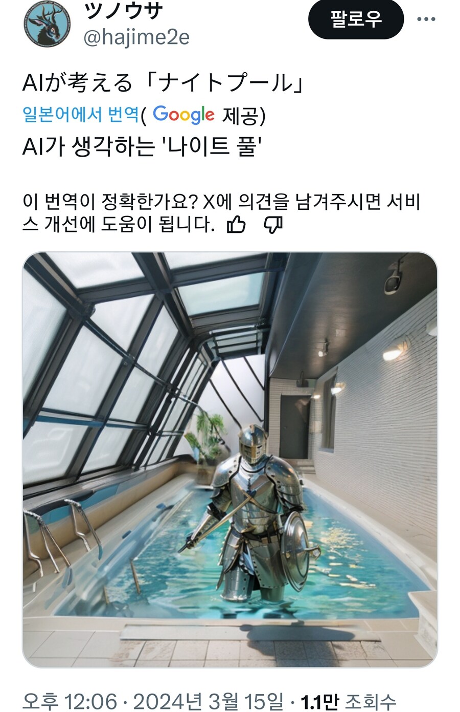 AI가 생각하는 '야간 수영장'🏊‍♂️_1.jpg