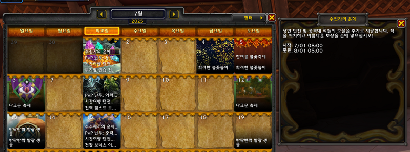 와우 내부 전쟁 11.1.7 가이드_64.png