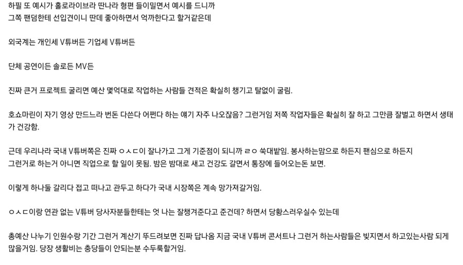 ㅇㅇㄱ) 왁타버스 무너지면 백수생긴다고?_3.png