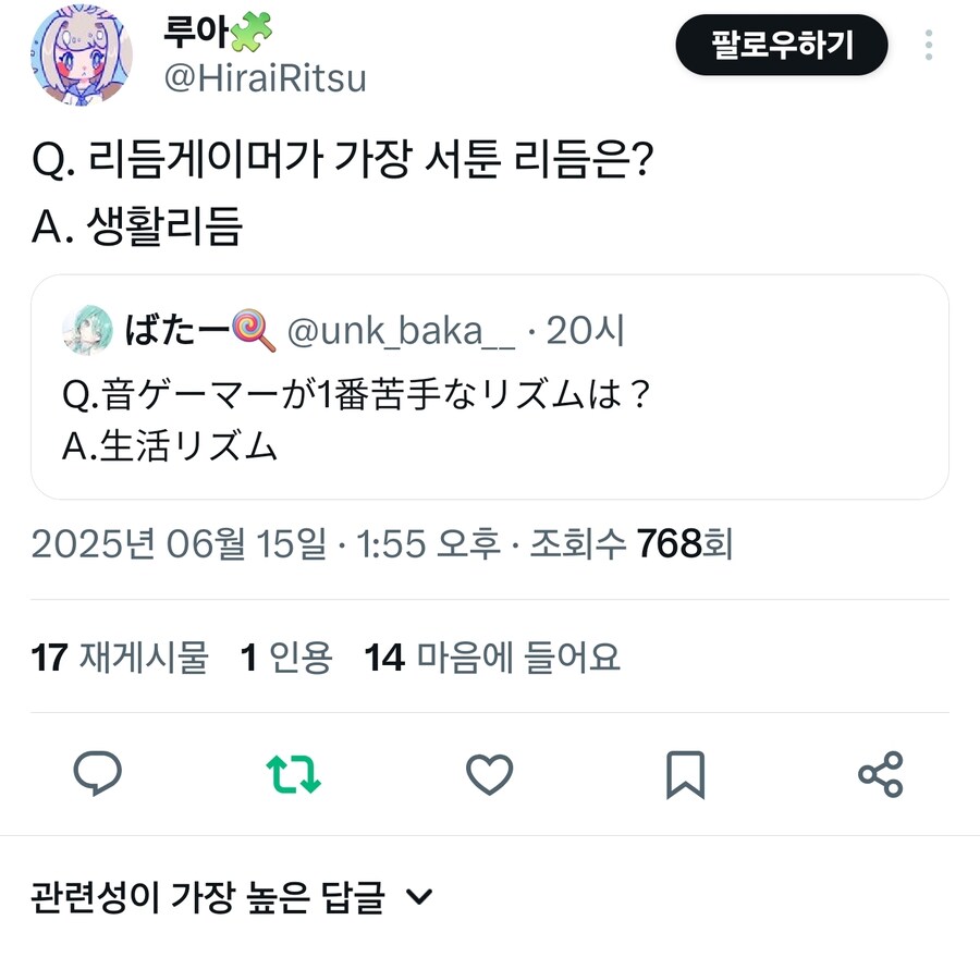 리듬게이머가 서투른 리듬은??_1.jpg