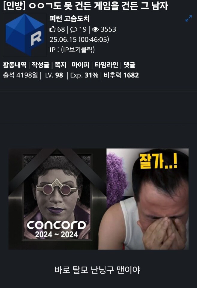 ㅇㅇㄱ도 차마 건드리지 못한 게임을 건드린 남자_1.jpg