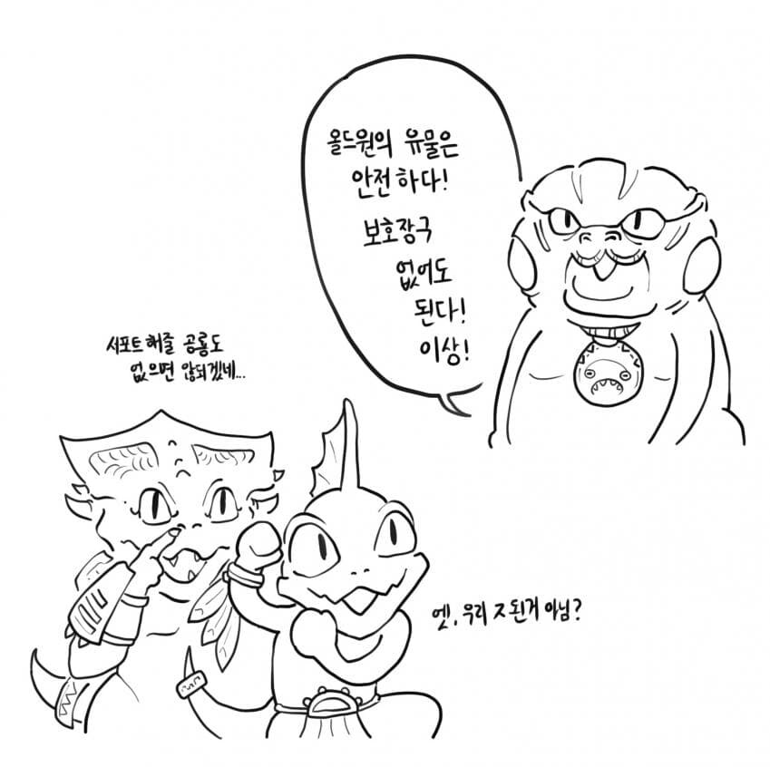 혼란한 유게에 올리는 낙서_2.jpg