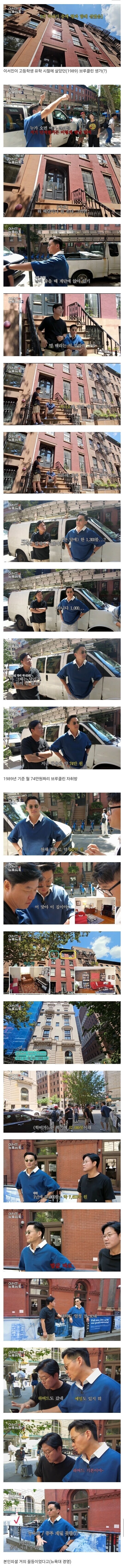 이서진 89년 미국 유학 당시 뉴욕 물가 수준.jpg_1.jpg