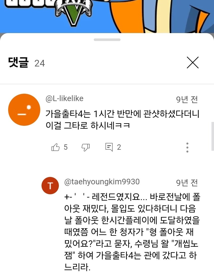 ㅇㅇㄱ)거 인방인 하나 가지고 너무 심한거 아니십니까!_2.jpg