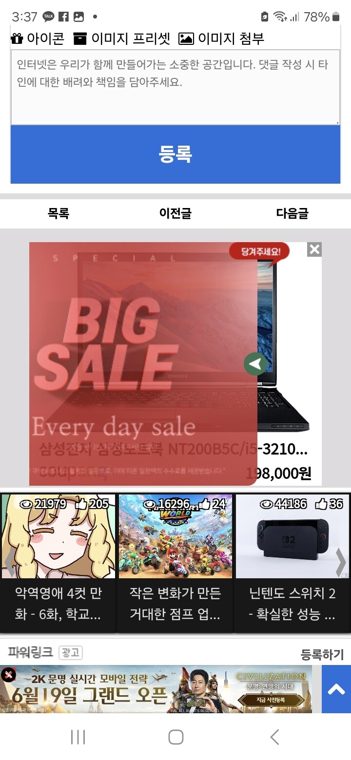 쿠팡 씹때끼야_1.jpg