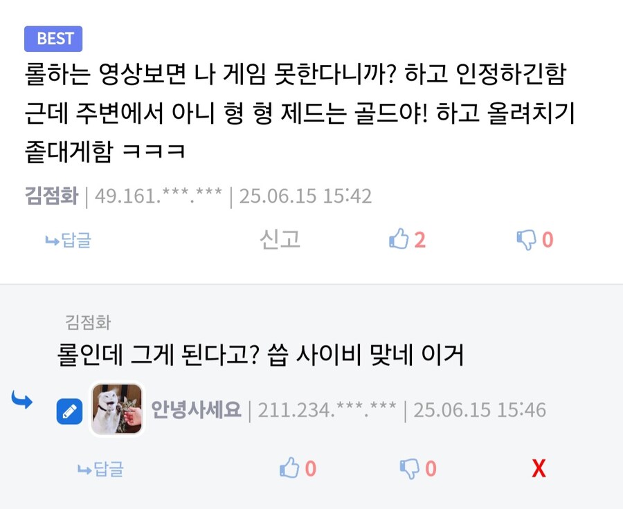 ㅇㅇㄱ) 실례를 무릅쓰고 이건 너무 빼박이라 올립니다_1.jpg