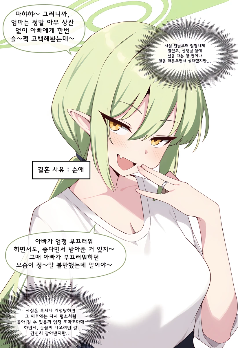 블루아카)ai) 결혼한 학생들 특_2.webp