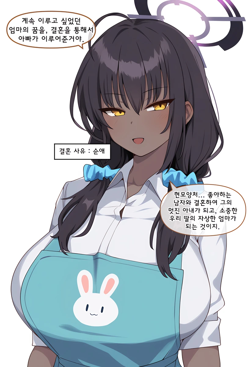 블루아카)ai) 결혼한 학생들 특_4.webp