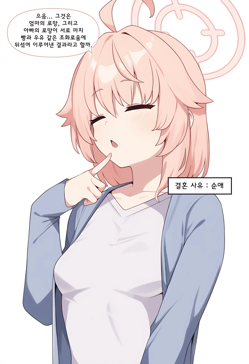 블루아카)ai) 결혼한 학생들 특_8.webp