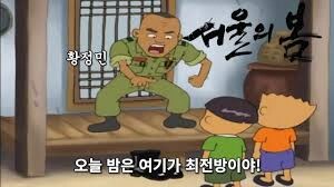 ??? : 오늘밤은 여기가..._3.png
