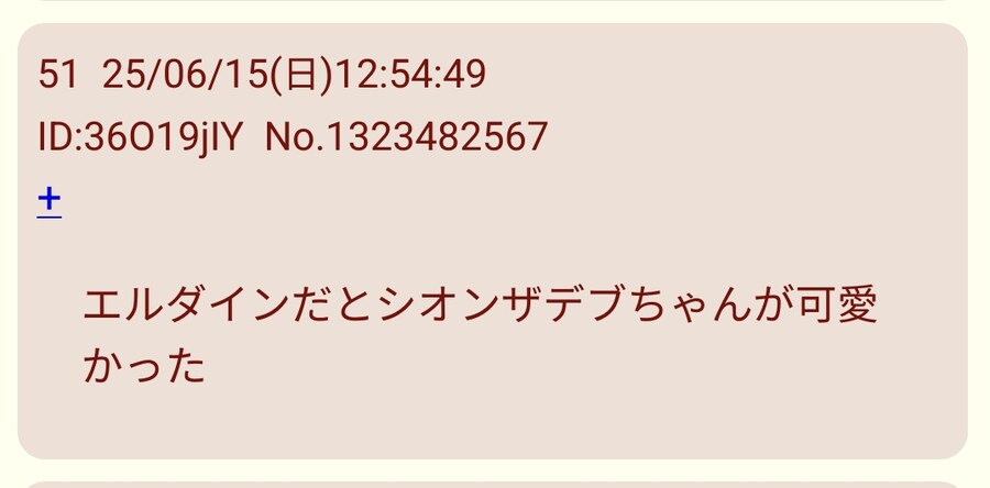 (트릭컬) 일섭에서 시온에게 붙은 별명_1.jpg