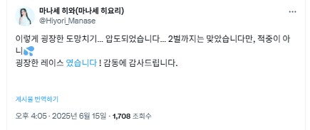 경마) 말딸 크로노 제네시스 담당 성우의 근황_1.png