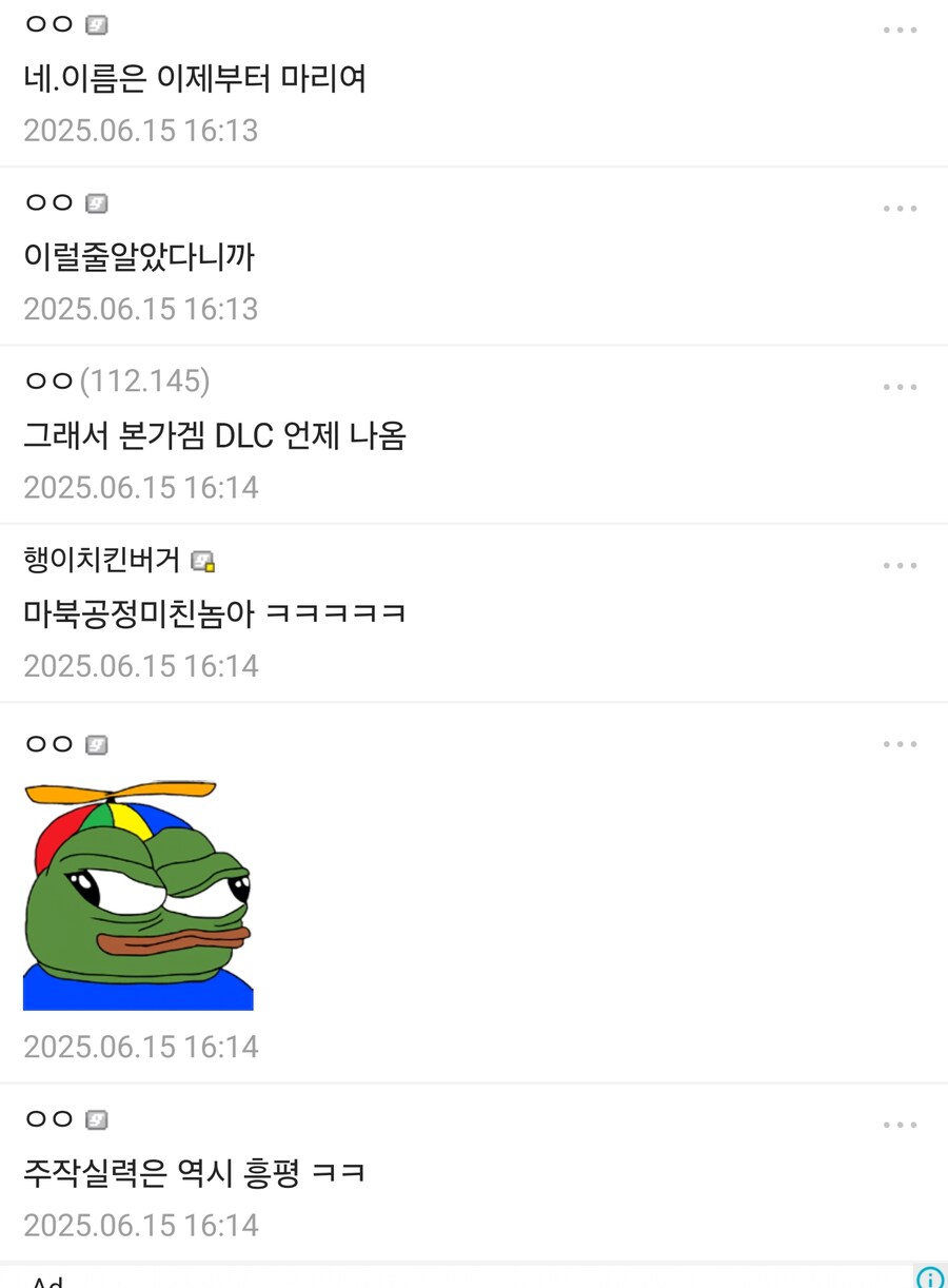 디맥잠깐 지금 디맥에 개쩌는 조선DJ가 나온 거 아니